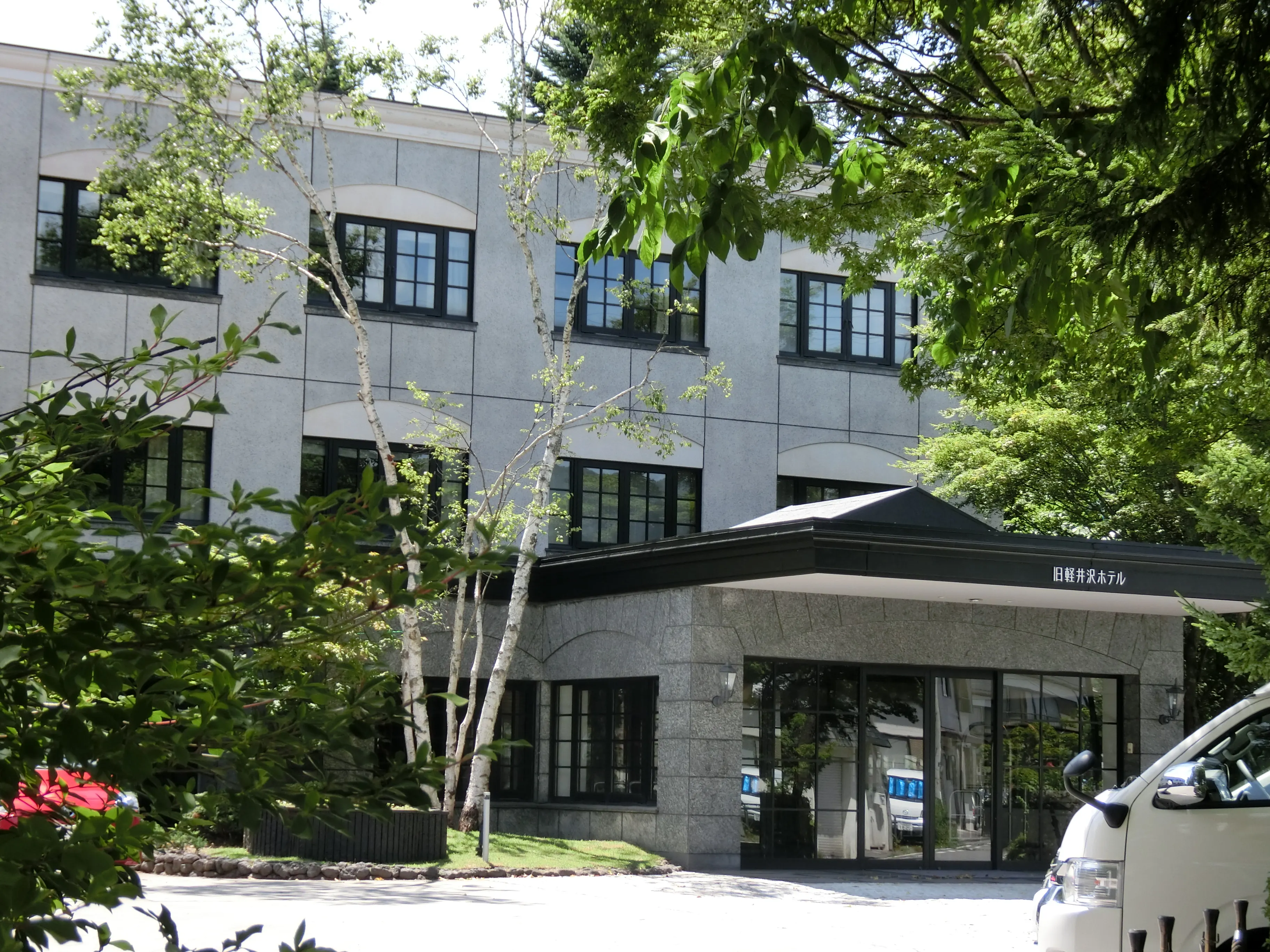 旧名称の看板が残る旧軽井沢KIKYOの建物と入口(2015年撮影)