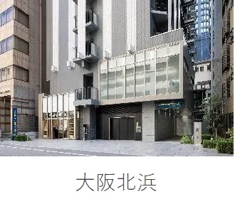 フォーポイント フレックス by シェラトン 大阪北浜の施設一覧から当ホテルの写真・名称部分を抜粋(2025年公開資料、撮影年不明)